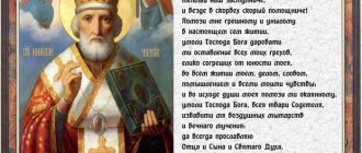Молитва Николаю Чудотворцу о торговле