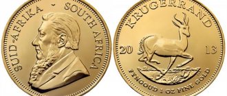 Krugerrand coin