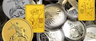 coins that can be sold to Sberbank this year