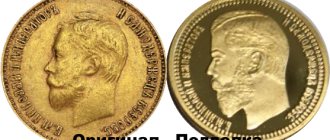 оригинал царской монеты